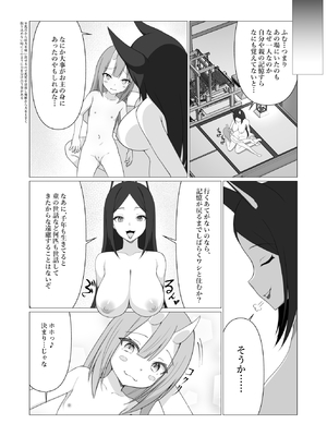 [ストレートレモン果汁100 (すとれも)] 人に見えない妖怪ならナニしても合法!？ 7_32