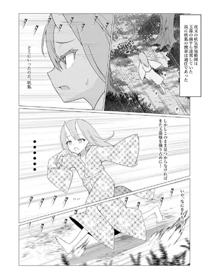 [ストレートレモン果汁100 (すとれも)] 人に見えない妖怪ならナニしても合法!？ 7_37