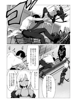 [ストレートレモン果汁100 (すとれも)] 人に見えない妖怪ならナニしても合法!？ 7_05