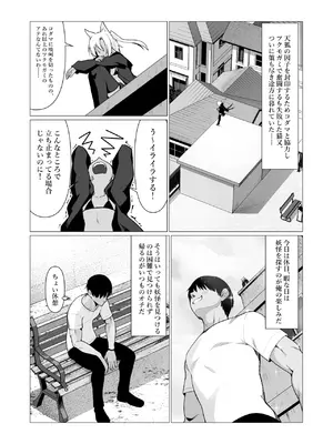 [ストレートレモン果汁100 (すとれも)] 人に見えない妖怪ならナニしても合法!？ 7_04