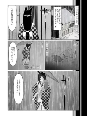 [ストレートレモン果汁100 (すとれも)] 人に見えない妖怪ならナニしても合法!？ 7_31