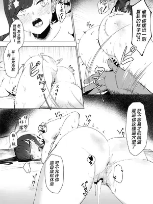 (C105) [ポテトボム (ONEDOO)] 私のドM裏アカ女Sちゃん (ブルーアーカイブ)｜我的M小号女S纱织酱 [白杨汉化组]_21