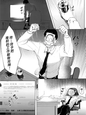 (C105) [ポテトボム (ONEDOO)] 私のドM裏アカ女Sちゃん (ブルーアーカイブ)｜我的M小号女S纱织酱 [白杨汉化组]_02