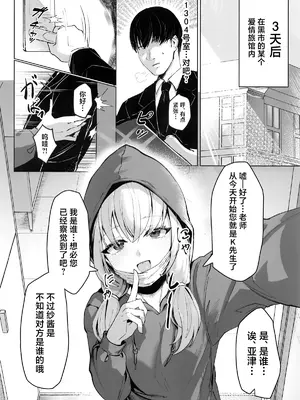 (C105) [ポテトボム (ONEDOO)] 私のドM裏アカ女Sちゃん (ブルーアーカイブ)｜我的M小号女S纱织酱 [白杨汉化组]_05