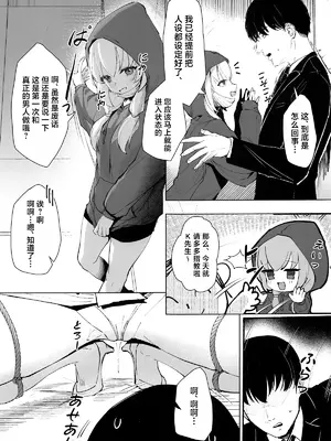 (C105) [ポテトボム (ONEDOO)] 私のドM裏アカ女Sちゃん (ブルーアーカイブ)｜我的M小号女S纱织酱 [白杨汉化组]_06