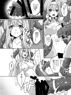 [ソラトモエ (じょん)] エクソシスターは堕とせない (遊☆戯☆王 OCG) [DL版]_17