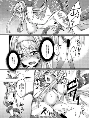 [ソラトモエ (じょん)] エクソシスターは堕とせない (遊☆戯☆王 OCG) [DL版]_14