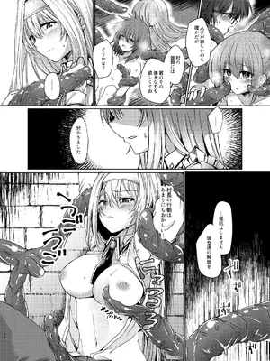 [ソラトモエ (じょん)] エクソシスターは堕とせない (遊☆戯☆王 OCG) [DL版]_07