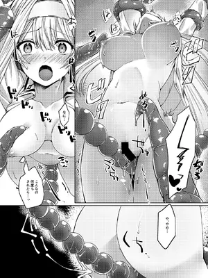 [ソラトモエ (じょん)] エクソシスターは堕とせない (遊☆戯☆王 OCG) [DL版]_13