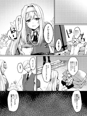 [ソラトモエ (じょん)] エクソシスターは堕とせない (遊☆戯☆王 OCG) [DL版]_02