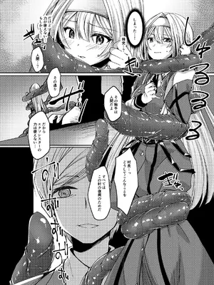 [ソラトモエ (じょん)] エクソシスターは堕とせない (遊☆戯☆王 OCG) [DL版]_05