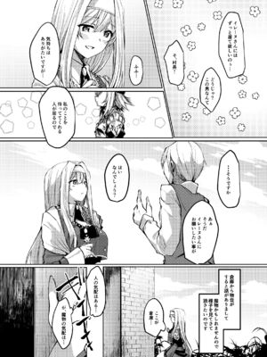 [ソラトモエ (じょん)] エクソシスターは堕とせない (遊☆戯☆王 OCG) [DL版]_03