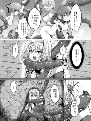 [ソラトモエ (じょん)] エクソシスターは堕とせない (遊☆戯☆王 OCG) [DL版]_06