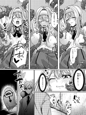 [ソラトモエ (じょん)] エクソシスターは堕とせない (遊☆戯☆王 OCG) [DL版]_10