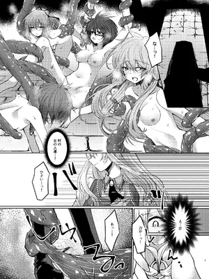 [ソラトモエ (じょん)] エクソシスターは堕とせない (遊☆戯☆王 OCG) [DL版]_04