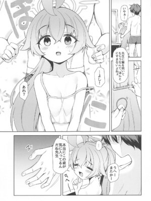 (C105) [モニャモニャ (せら少佐)] おはようホシノ (ブルーアーカイブ)_15