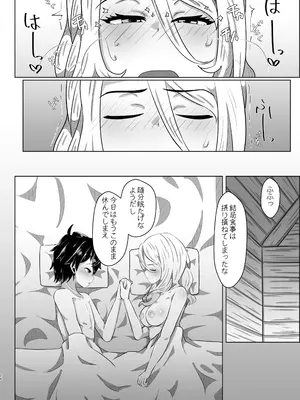 [よくある名前のカラの箱 (さんぽの裏)] クリスちゃんのえっちな本 (プリンセスコネクト!Re：Dive) [DL版]_27