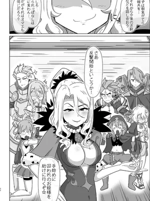 [よくある名前のカラの箱 (さんぽの裏)] クリスちゃんのえっちな本 (プリンセスコネクト!Re：Dive) [DL版]_31