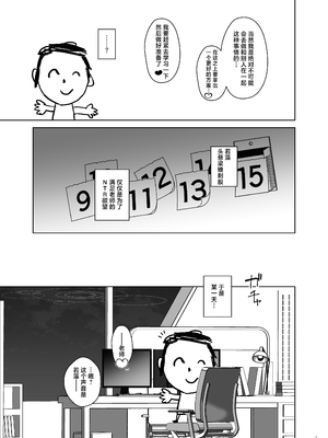 [surface tremble (水面ルリ)] 狐坂ワカモの嘘寝取られ報告 (ブルーアーカイブ)｜狐坂若藻的虚假NTR报告 [白杨汉化组] [DL版]_05