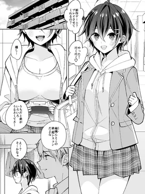 [閃光 (君ねこ)] きみはおんなのこ_02