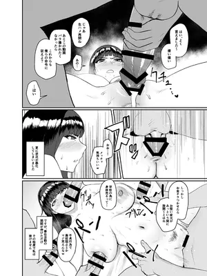 [セントラルフィールド (ぱいお)] 西住流 接待道 (ガールズ＆パンツァー) [DL版]_12