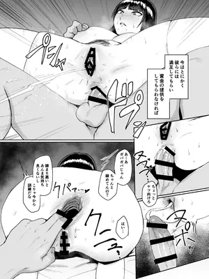 [セントラルフィールド (ぱいお)] 西住流 接待道 (ガールズ＆パンツァー) [DL版]_16