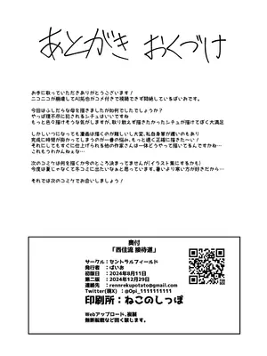 [セントラルフィールド (ぱいお)] 西住流 接待道 (ガールズ＆パンツァー) [DL版]_22