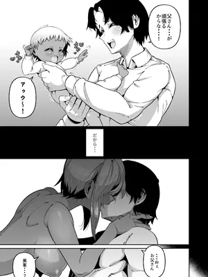 [ゾンベルマーケット (ゾンベル築地)] 俺と娘は血が繋がっていない（下）[DL版]_21