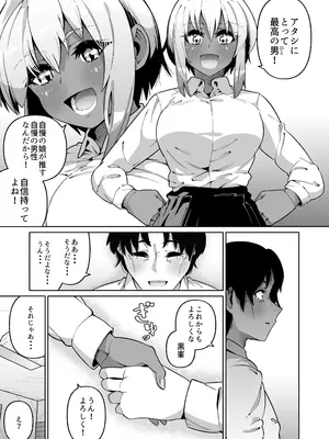 [ゾンベルマーケット (ゾンベル築地)] 俺と娘は血が繋がっていない（下）[DL版]_45