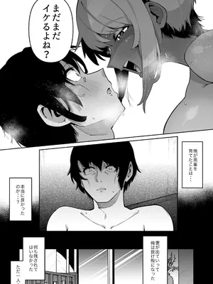 [ゾンベルマーケット (ゾンベル築地)] 俺と娘は血が繋がっていない（下）[DL版]_17