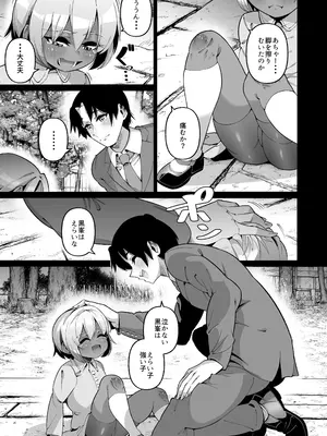 [ゾンベルマーケット (ゾンベル築地)] 俺と娘は血が繋がっていない（下）[DL版]_50