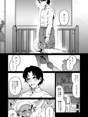 [ゾンベルマーケット (ゾンベル築地)] 俺と娘は血が繋がっていない（下）[DL版]_20