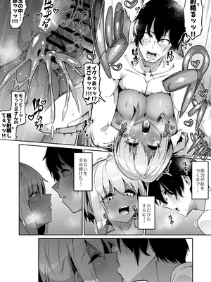 [ゾンベルマーケット (ゾンベル築地)] 俺と娘は血が繋がっていない（下）[DL版]_32