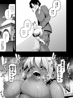 [ゾンベルマーケット (ゾンベル築地)] 俺と娘は血が繋がっていない（下）[DL版]_13