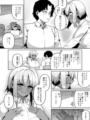 [ゾンベルマーケット (ゾンベル築地)] 俺と娘は血が繋がっていない（下）[DL版]_44