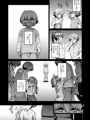 [ゾンベルマーケット (ゾンベル築地)] 俺と娘は血が繋がっていない（下）[DL版]_11