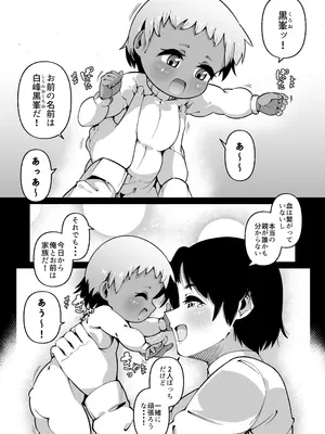 [ゾンベルマーケット (ゾンベル築地)] 俺と娘は血が繋がっていない（下）[DL版]_40