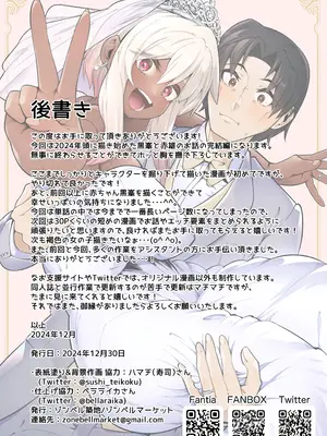 [ゾンベルマーケット (ゾンベル築地)] 俺と娘は血が繋がっていない（下）[DL版]_47