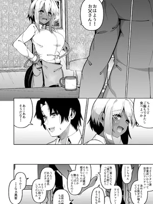 [ゾンベルマーケット (ゾンベル築地)] 俺と娘は血が繋がっていない（下）[DL版]_42