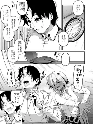 [ゾンベルマーケット (ゾンベル築地)] 俺と娘は血が繋がっていない（下）[DL版]_43