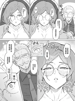 [すけべ発電所 (発電ペンギン)] 性欲強制増強剤実験｜强制性欲增强剂实验 [中国翻訳] [DL版]_21