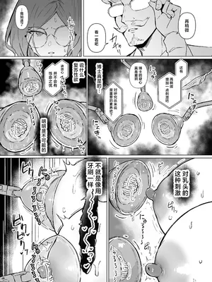 [すけべ発電所 (発電ペンギン)] 性欲強制増強剤実験｜强制性欲增强剂实验 [中国翻訳] [DL版]_17