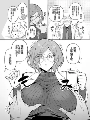 [すけべ発電所 (発電ペンギン)] 性欲強制増強剤実験｜强制性欲增强剂实验 [中国翻訳] [DL版]_07