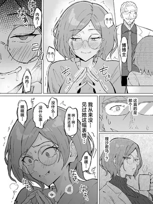 [すけべ発電所 (発電ペンギン)] 性欲強制増強剤実験｜强制性欲增强剂实验 [中国翻訳] [DL版]_26