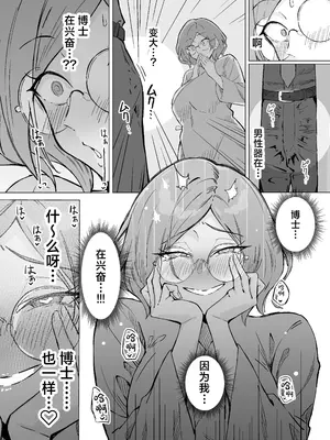 [すけべ発電所 (発電ペンギン)] 性欲強制増強剤実験｜强制性欲增强剂实验 [中国翻訳] [DL版]_27