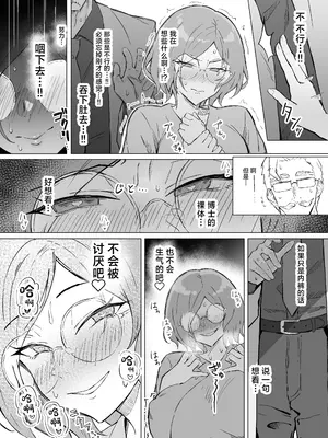 [すけべ発電所 (発電ペンギン)] 性欲強制増強剤実験｜强制性欲增强剂实验 [中国翻訳] [DL版]_25