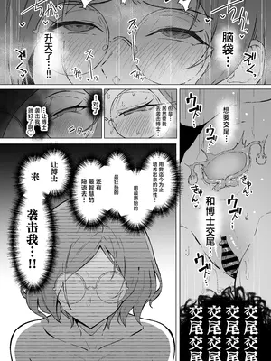 [すけべ発電所 (発電ペンギン)] 性欲強制増強剤実験｜强制性欲增强剂实验 [中国翻訳] [DL版]_32