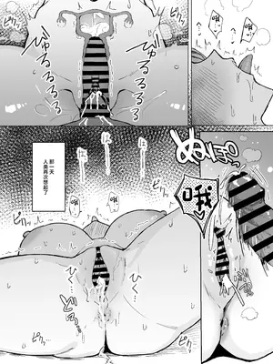 [すけべ発電所 (発電ペンギン)] 性欲強制増強剤実験｜强制性欲增强剂实验 [中国翻訳] [DL版]_40