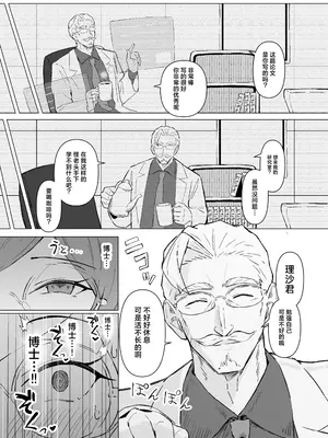 [すけべ発電所 (発電ペンギン)] 性欲強制増強剤実験｜强制性欲增强剂实验 [中国翻訳] [DL版]_22