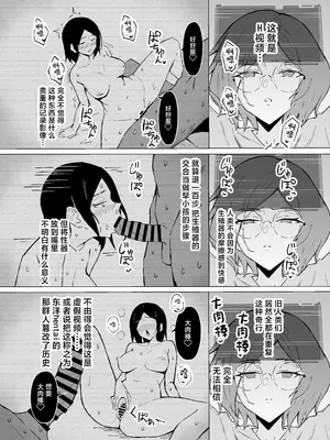 [すけべ発電所 (発電ペンギン)] 性欲強制増強剤実験｜强制性欲增强剂实验 [中国翻訳] [DL版]_10